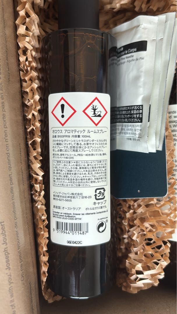 イソップ　ルームスプレー　ハンドウォッシュ