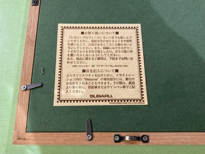 SUBARU レガシー　1993年販売店向け立体絵画　非売品