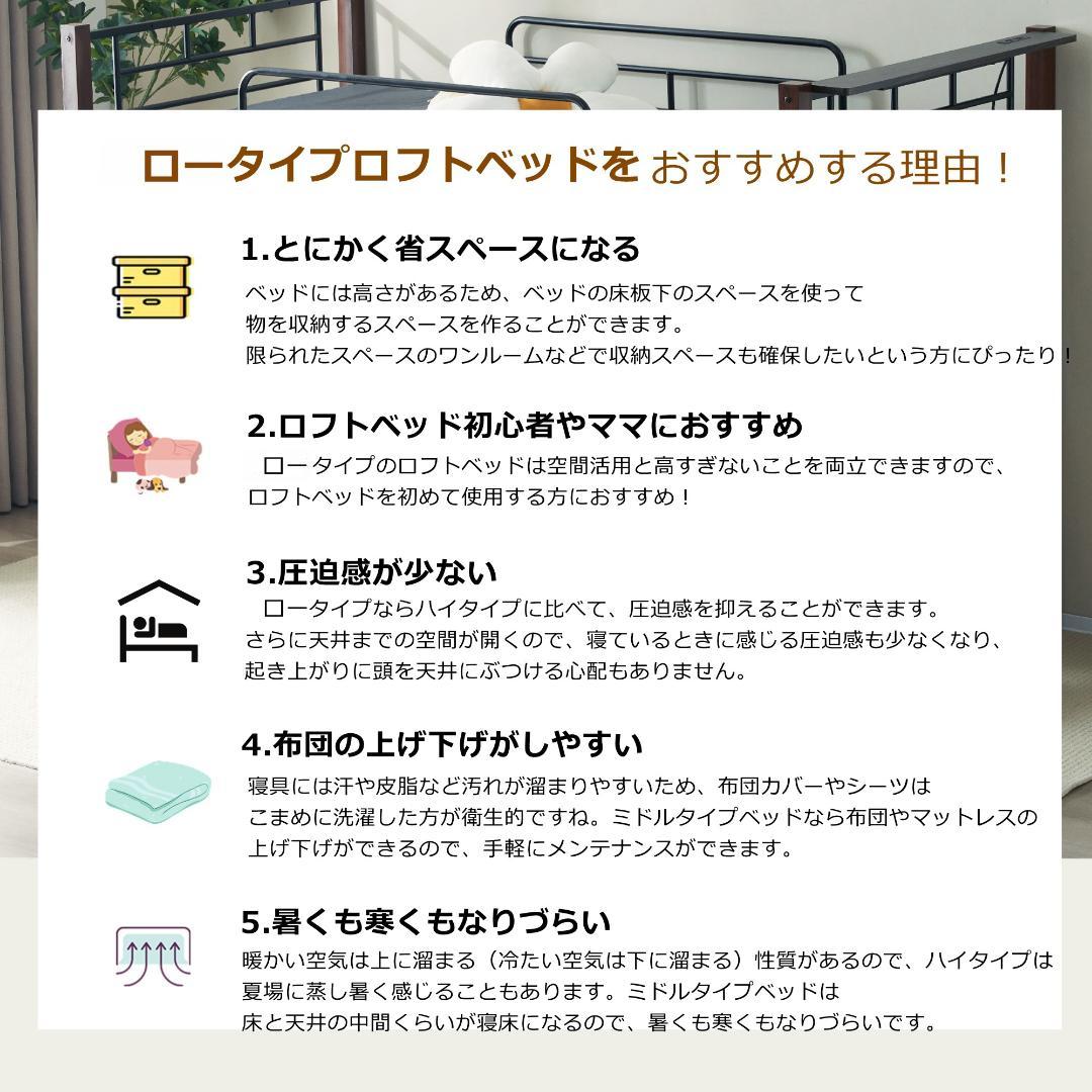 【高さ110cm/ホワイト】ロフトベッド パイプベッド シングル ロータイプ