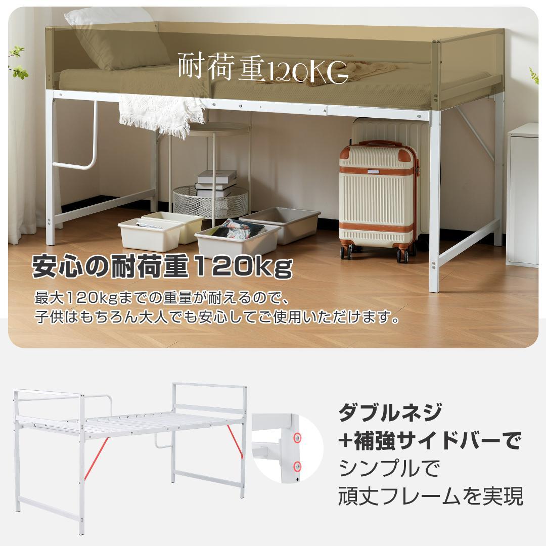 【高さ110cm/ホワイト】ロフトベッド パイプベッド シングル ロータイプ
