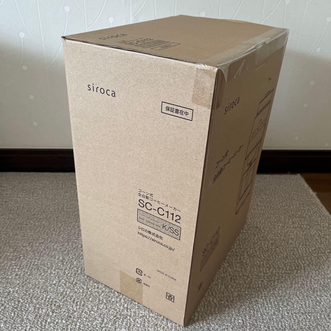 【値下げ】新品未使用　シロカ　コーン式　全自動コーヒーメーカー　 SC-C112