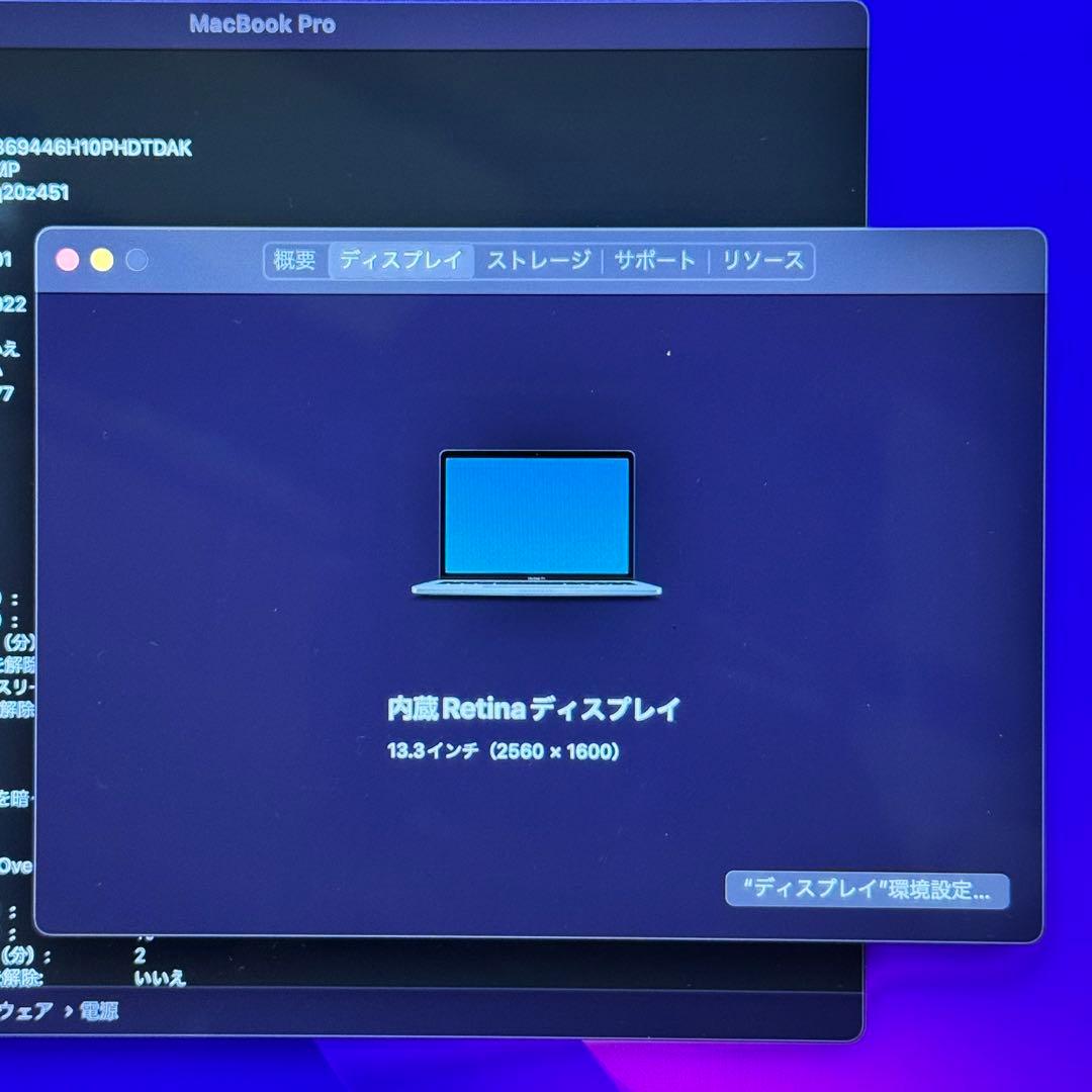 【新生活応援】MacBook Pro i7/16G/256G タッチバー搭載