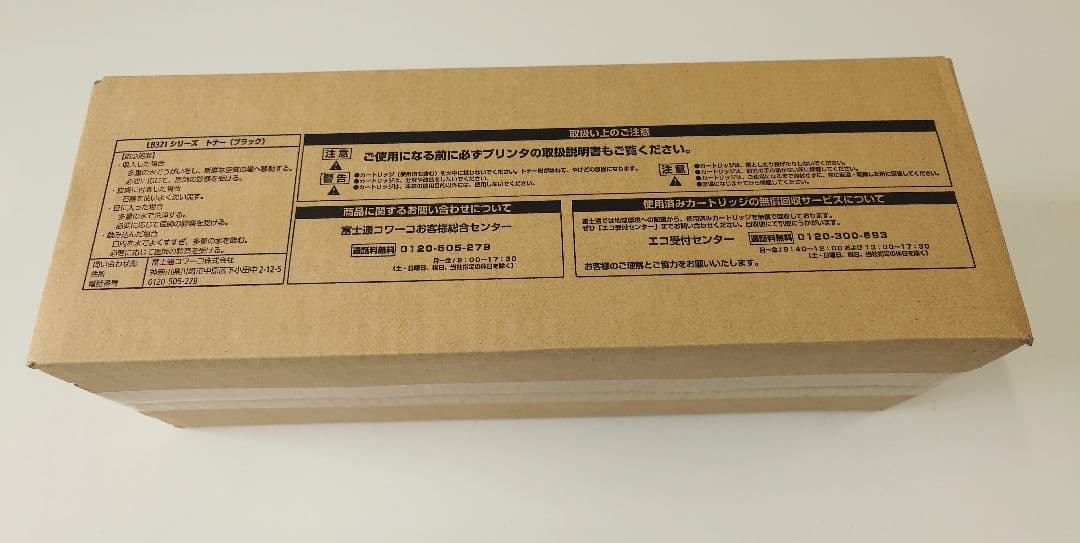 【新品】【純正品】富士通 トナーカートリッジ LB321M