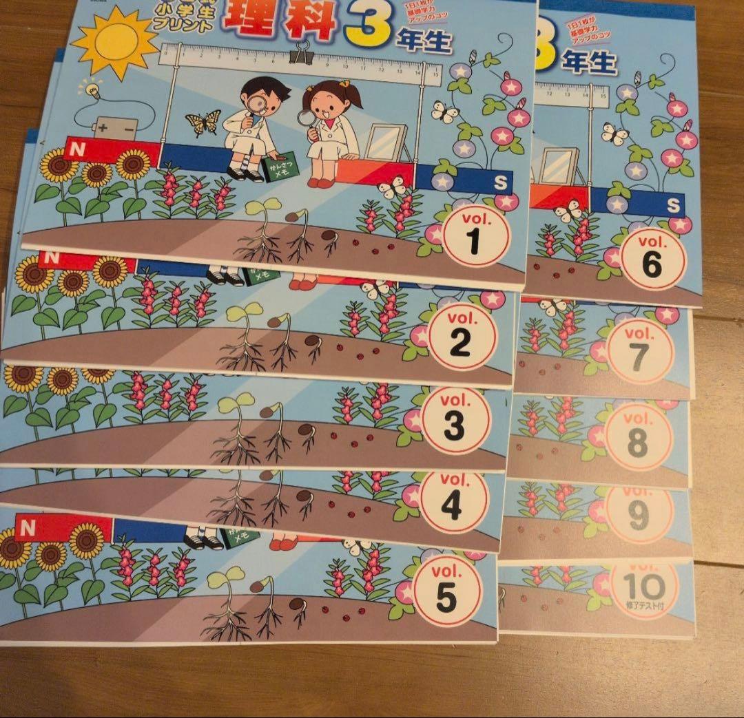 七田式 ３年生 国語 算数 理科 社会 小学生プリント