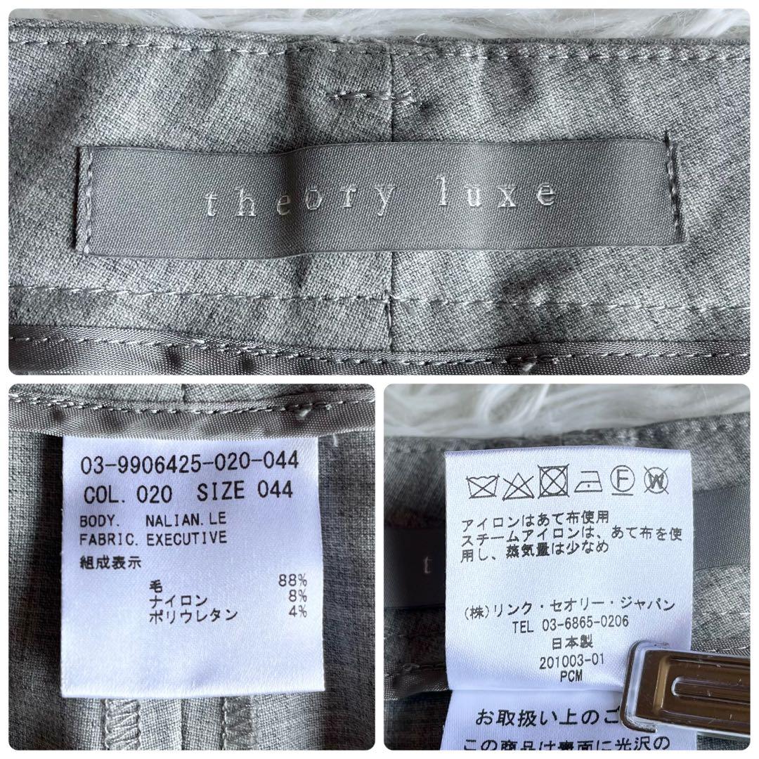 【高級】 セオリーリュクス EXECUTIVE パンツスーツ 大きいサイズ 44