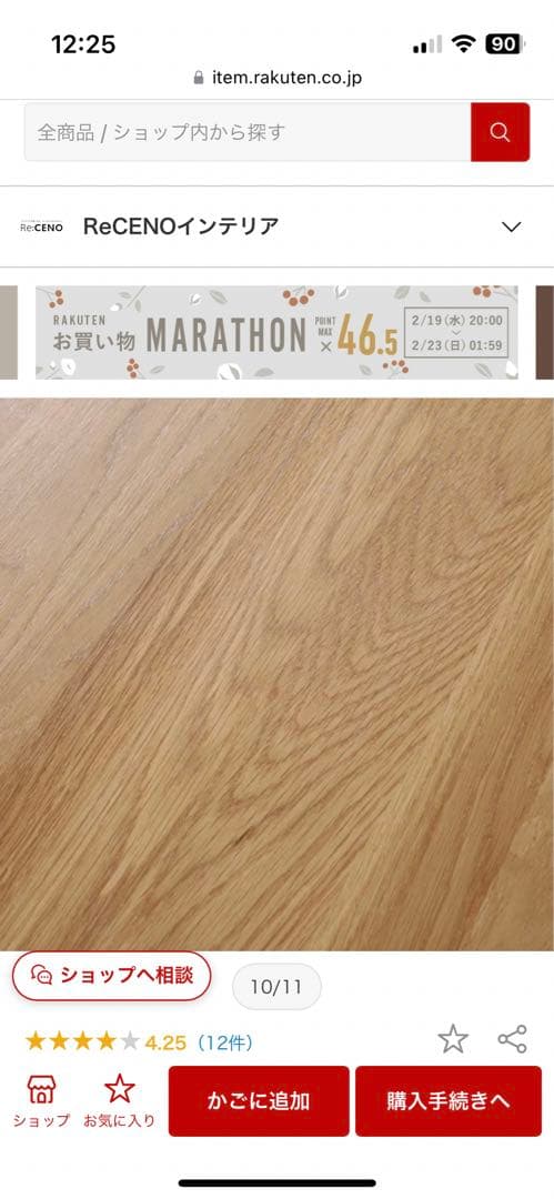 ReCENO 木製ダイニングテーブル ナチュラルウッド