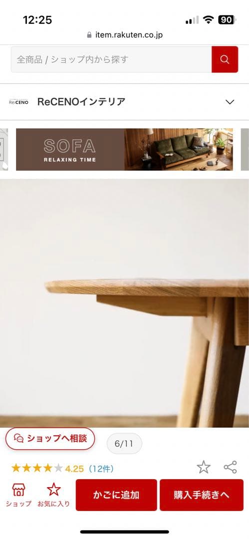 ReCENO 木製ダイニングテーブル ナチュラルウッド