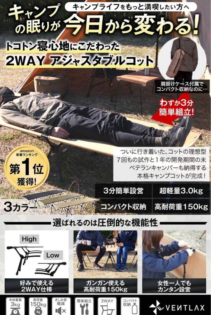 【セット】VENTLAX コット インフレーターマット ヴェントラクス