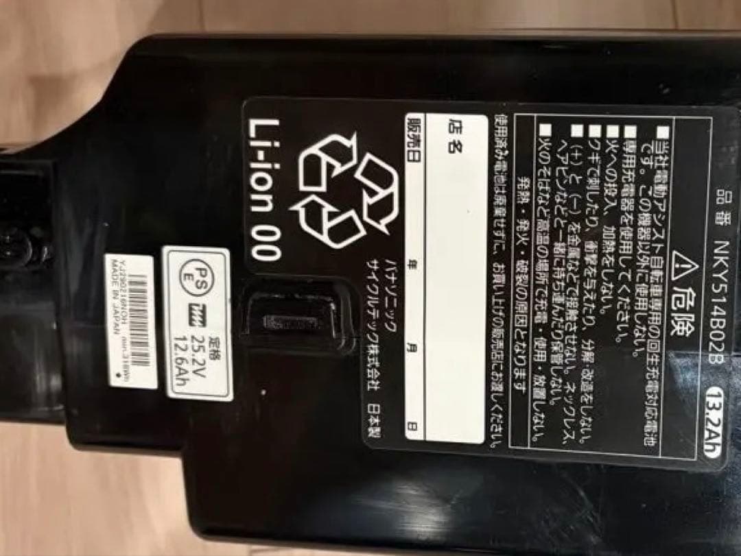 リチウムイオン充電器 パナソニック