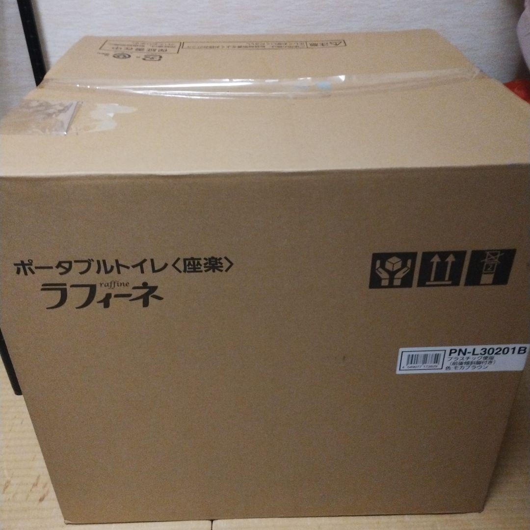ラフィーネ プラスチック便座タイプ モカブラウン PN-L30201B