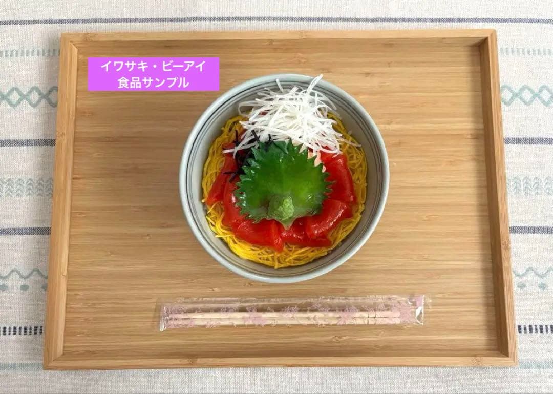 SALE✩.*˚イワサキ・ビーアイ 岩崎(株) 食品サンプル マグロ丼 置物