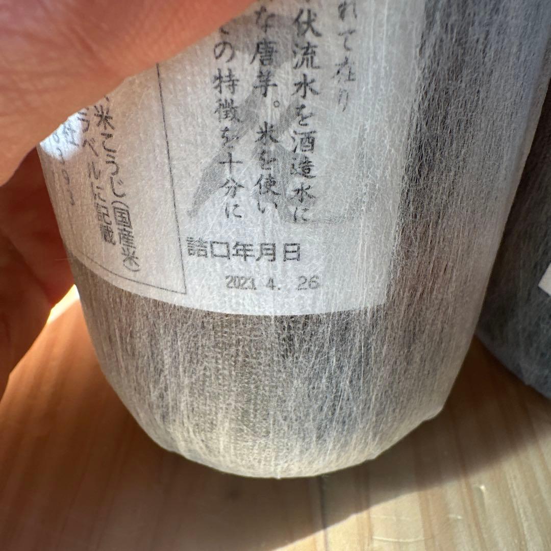 村尾　ANA限定　3本セット
