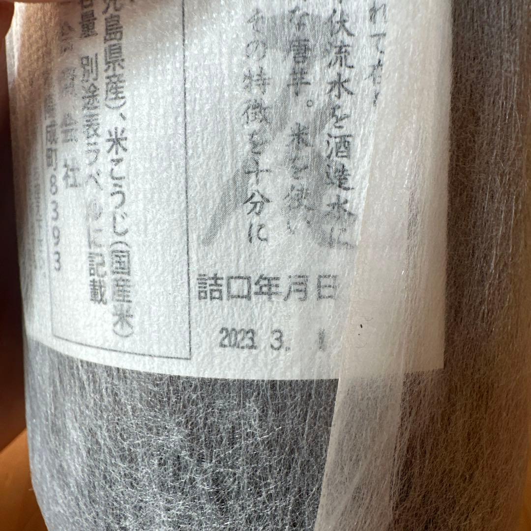 村尾　ANA限定　3本セット