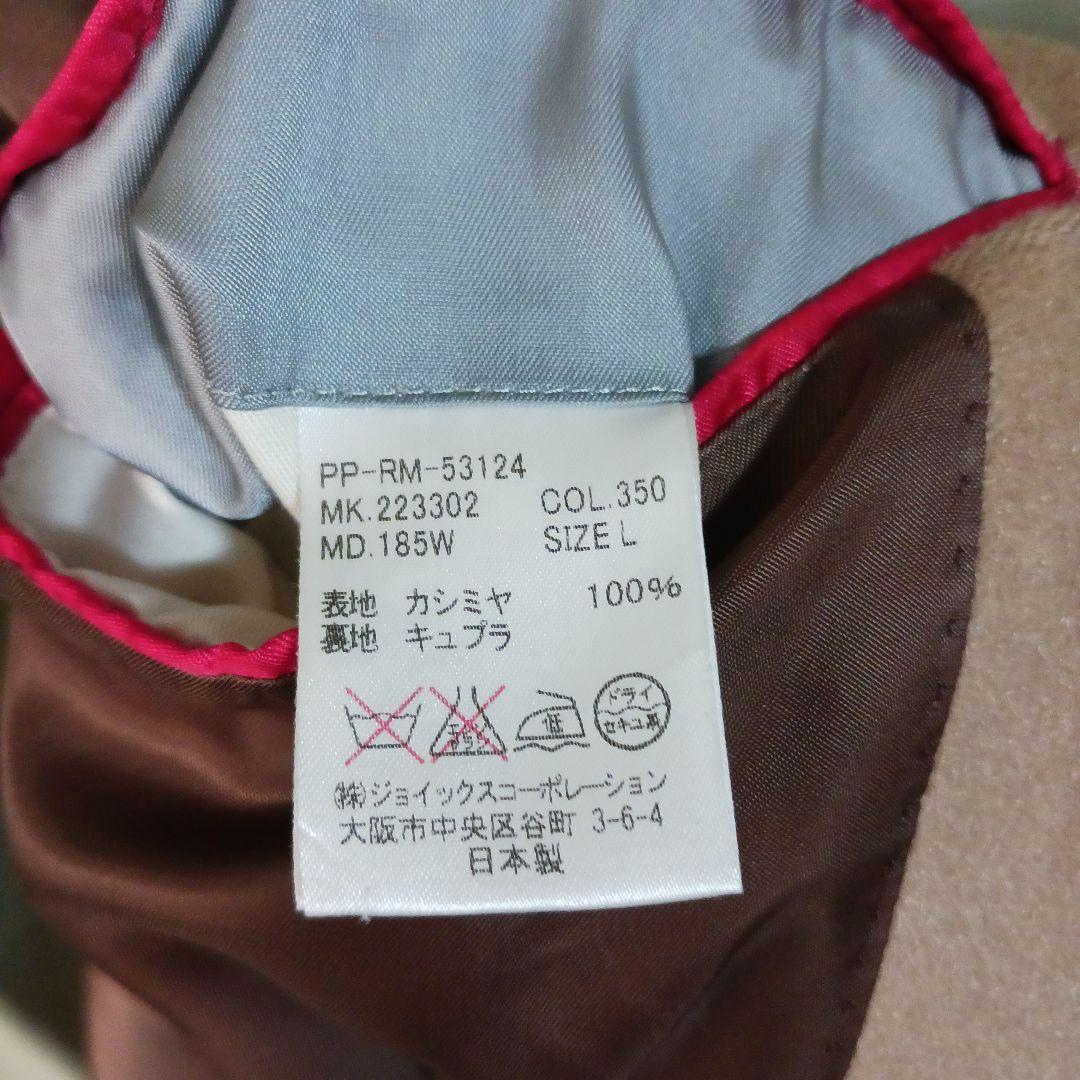 ポール・スミス　カシミヤ１００%　ステンカラーコート　サイズL