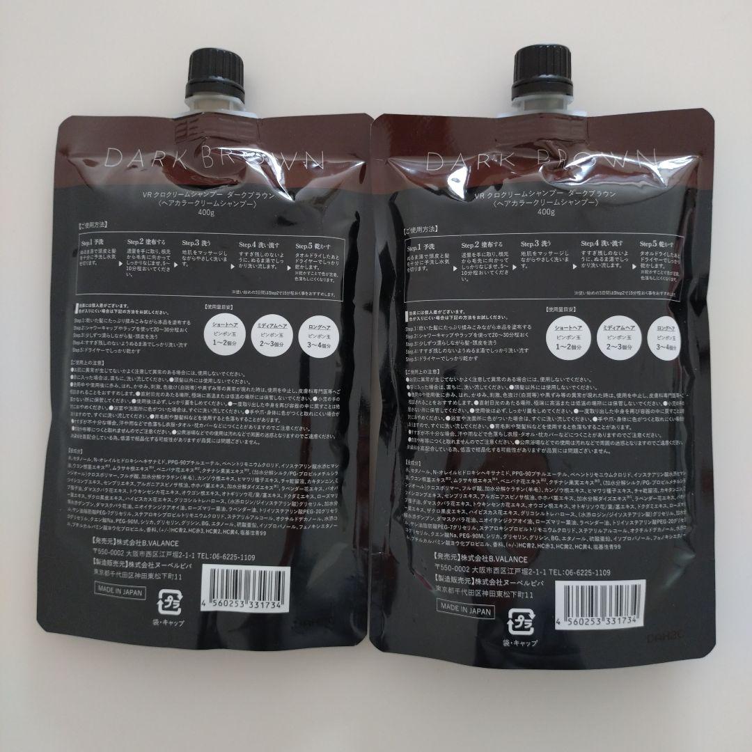 VR クロクリームシャンプー ダークブラウン　ヘアカラーシャンプー ２個セット