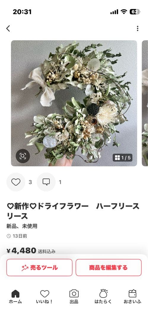 くまごろうページ