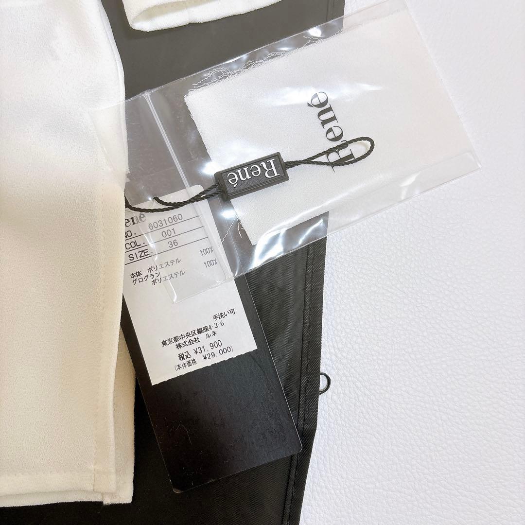 新品未使用☆ルネ パールボタン フリル ジョーゼットブラウス ホワイト