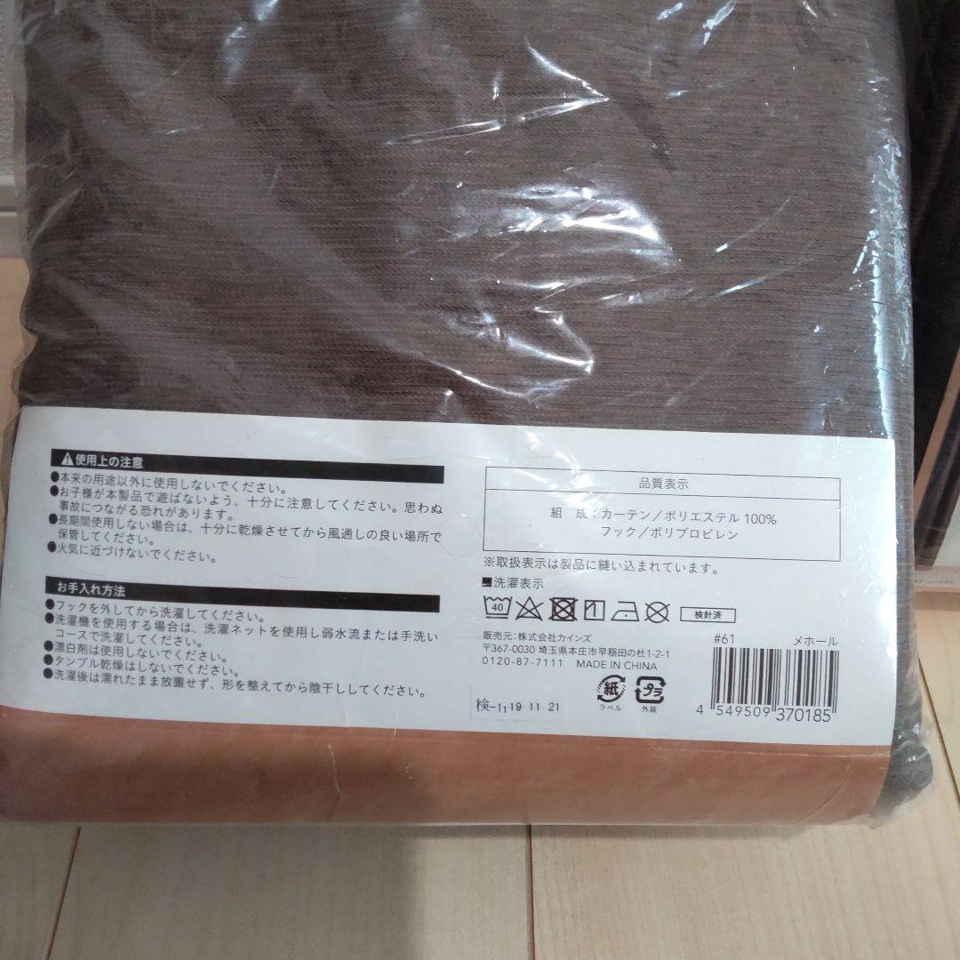 カインズ 防炎 遮光 カーテン 2枚入 サイズ 巾 100cm 丈 220cm