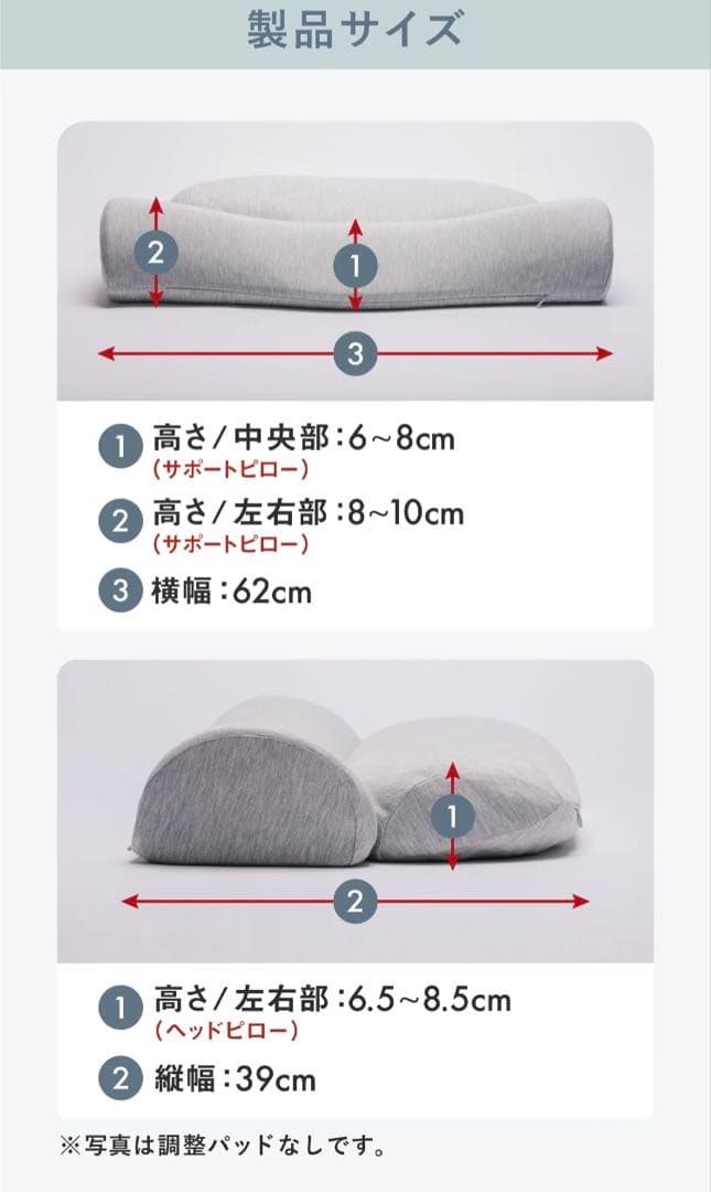 首と肩がホッとする枕 CALQS 枕、カバー（ライトグレー） 、調整パッド 新品