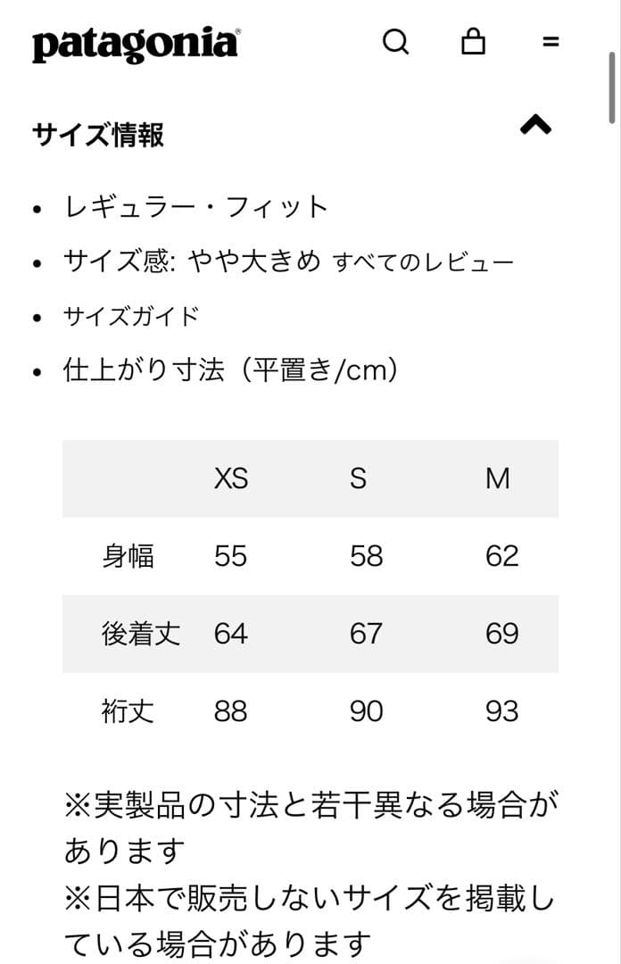 patagonia パタゴニア　メンズウインドシャドージャケットM