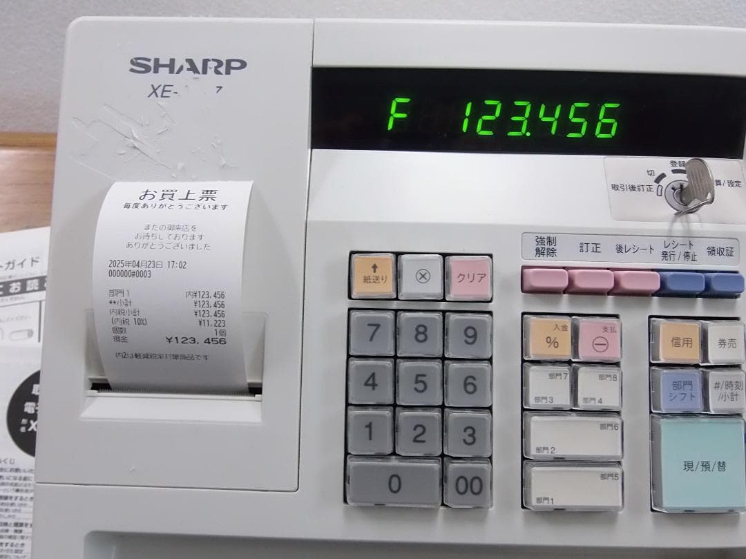 SHARP XE-A147-W電子レジスター2021年製店名設定無料240423