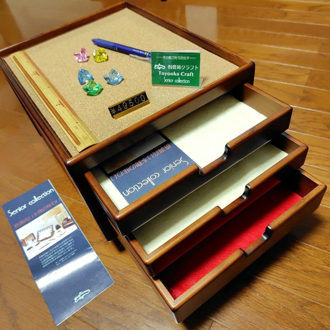 豊岡クラフト A4ドロワーズ3 (美品/レッド加工) 素敵な書類収納、机上整理棚