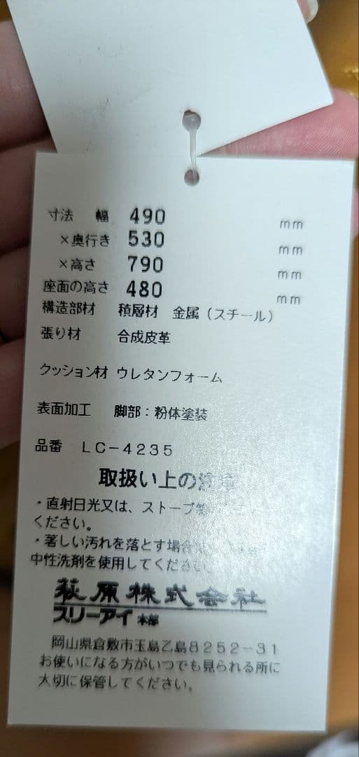 新品　萩原　キャメルブラウン 合成皮革 ダイニングチェア 2脚セット