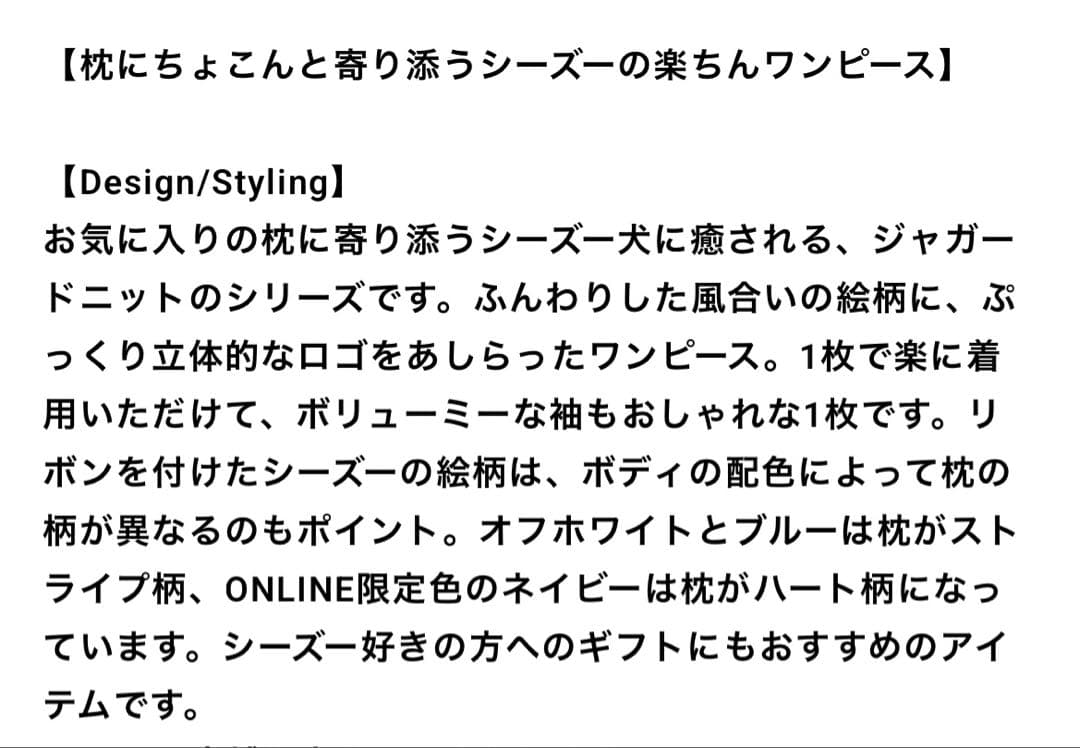 新品未開封＊シーズー ジャガード ワンピース ネイビー