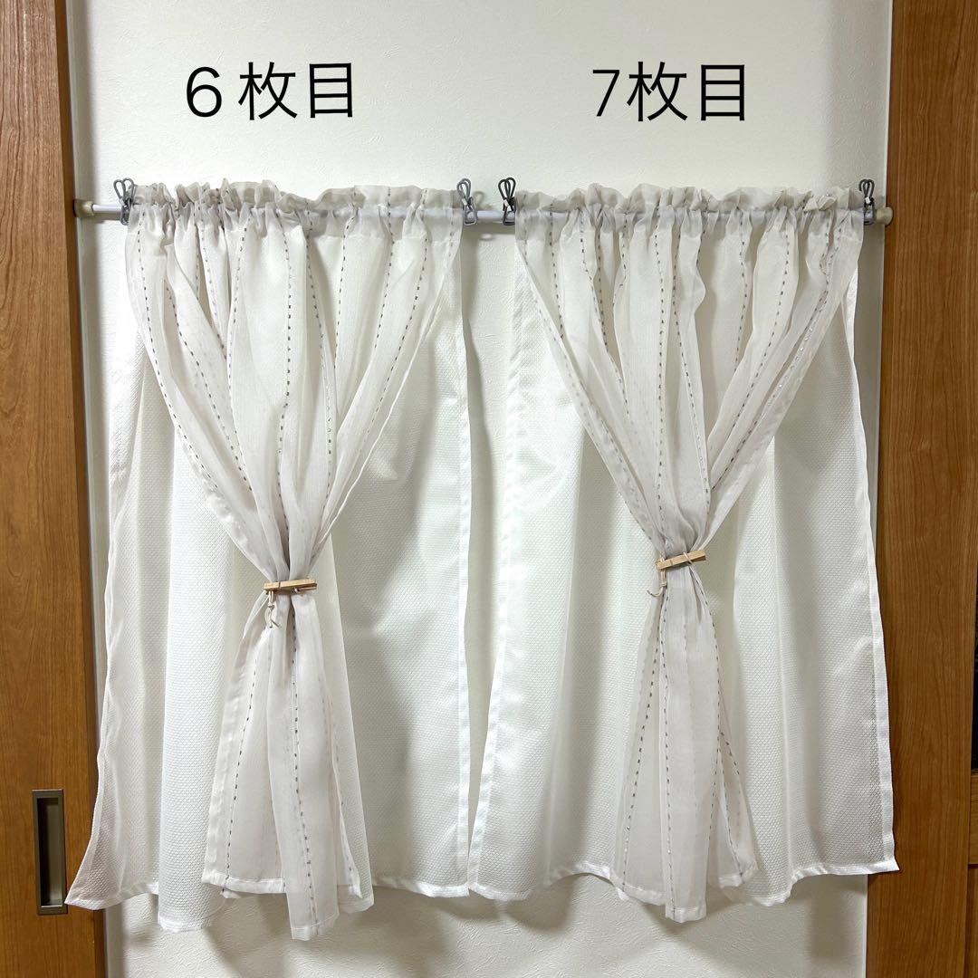 【かよじ②】二重レースカフェカーテン　4枚　オーダー品