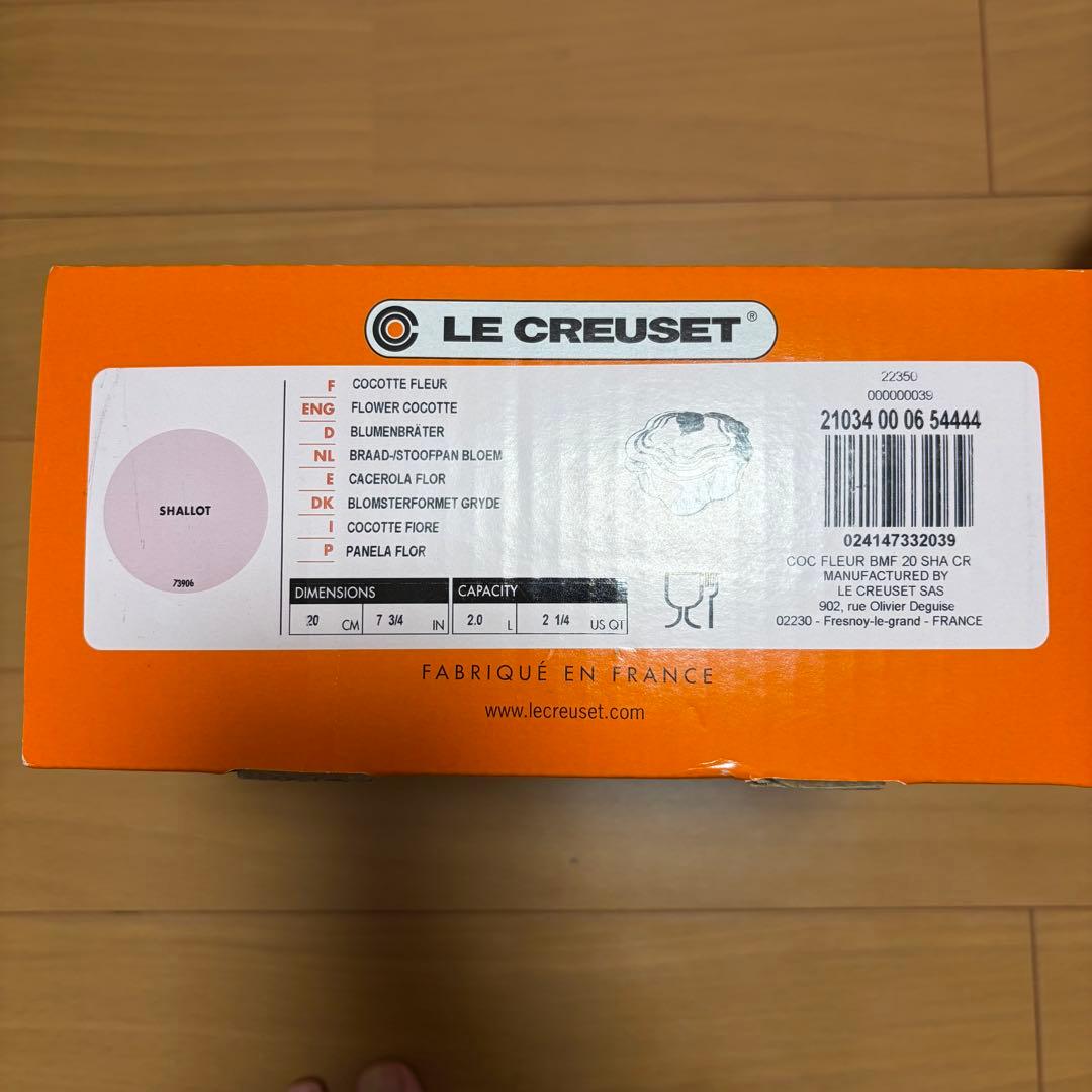 LE CREUSET ココットフルール　エシャロット