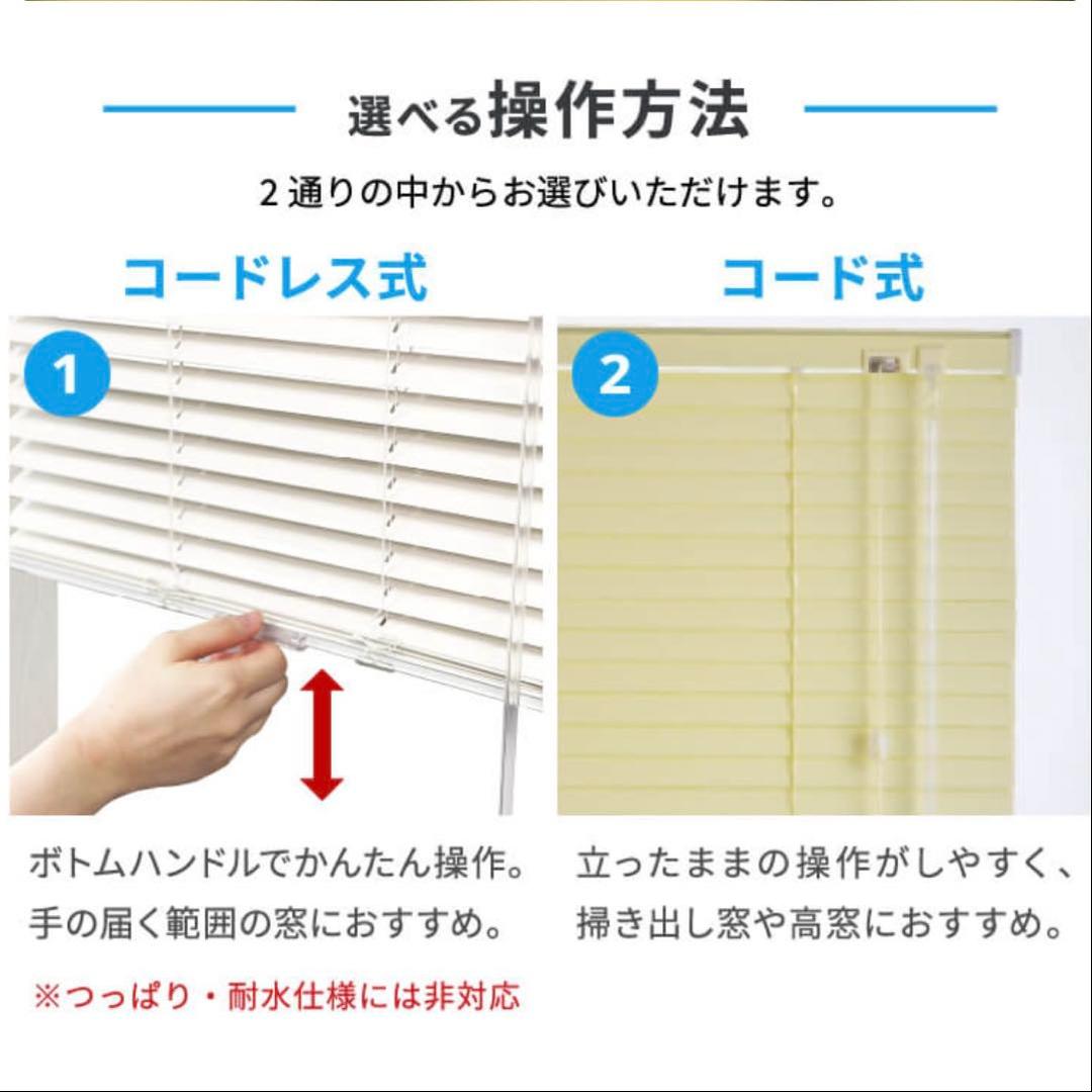 アルミブラインド　ピュアホワイト