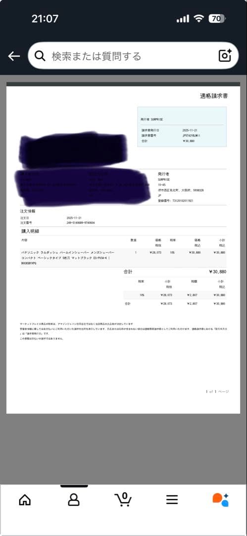 Panasonic ラムダッシュパームイン5枚刃 ES-PV6A-K