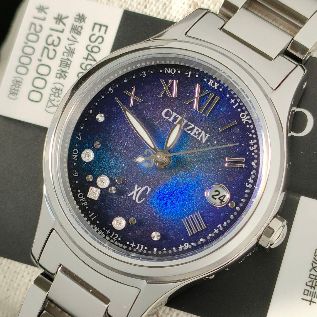専用 ◆限定◆新品 CITIZEN クロスシー UNITE with BLUE