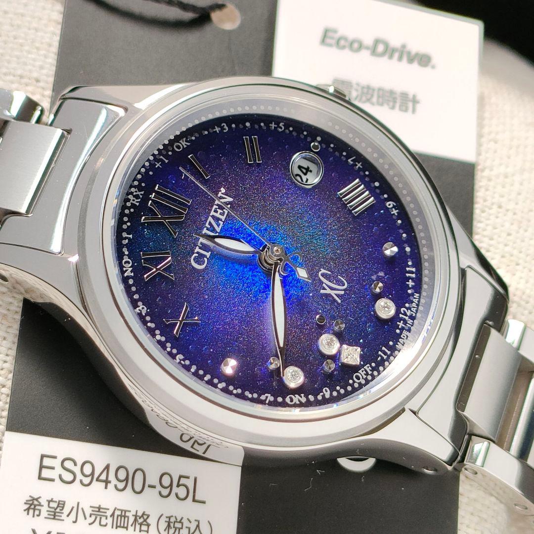 専用 ◆限定◆新品 CITIZEN クロスシー UNITE with BLUE