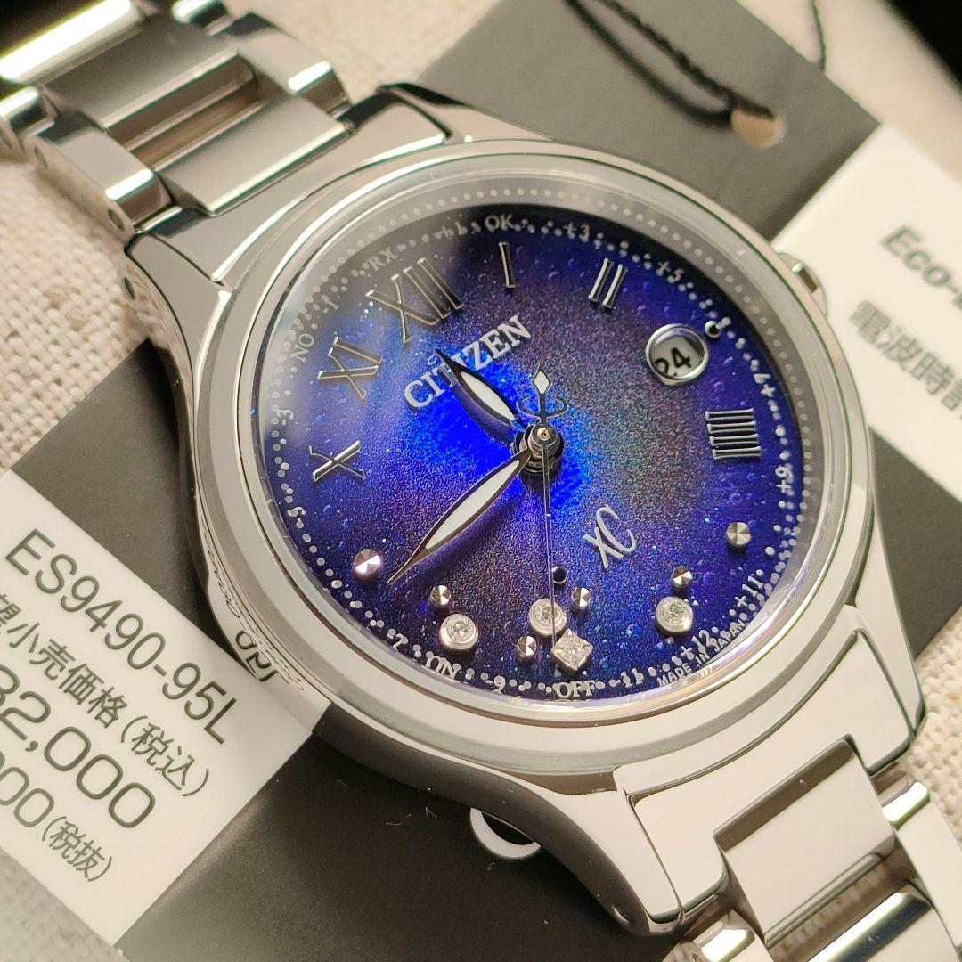専用 ◆限定◆新品 CITIZEN クロスシー UNITE with BLUE