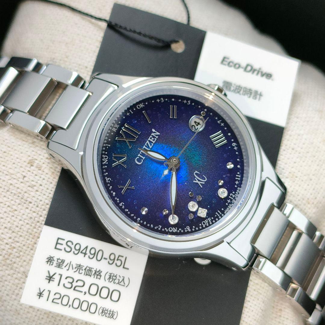 専用 ◆限定◆新品 CITIZEN クロスシー UNITE with BLUE