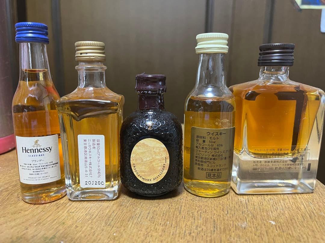 ウイスキー　ブランデー　ミニボトル　未開栓　古酒　竹鶴　エバモア　まとめ売り