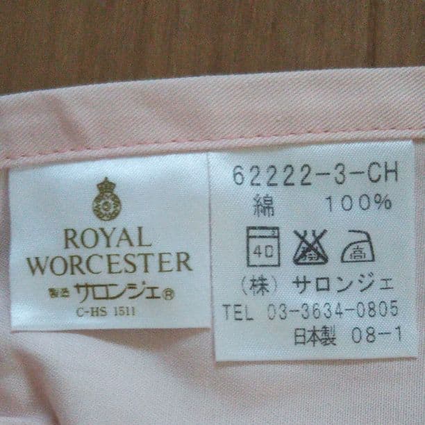 WORCESTERサロンジェエプロン