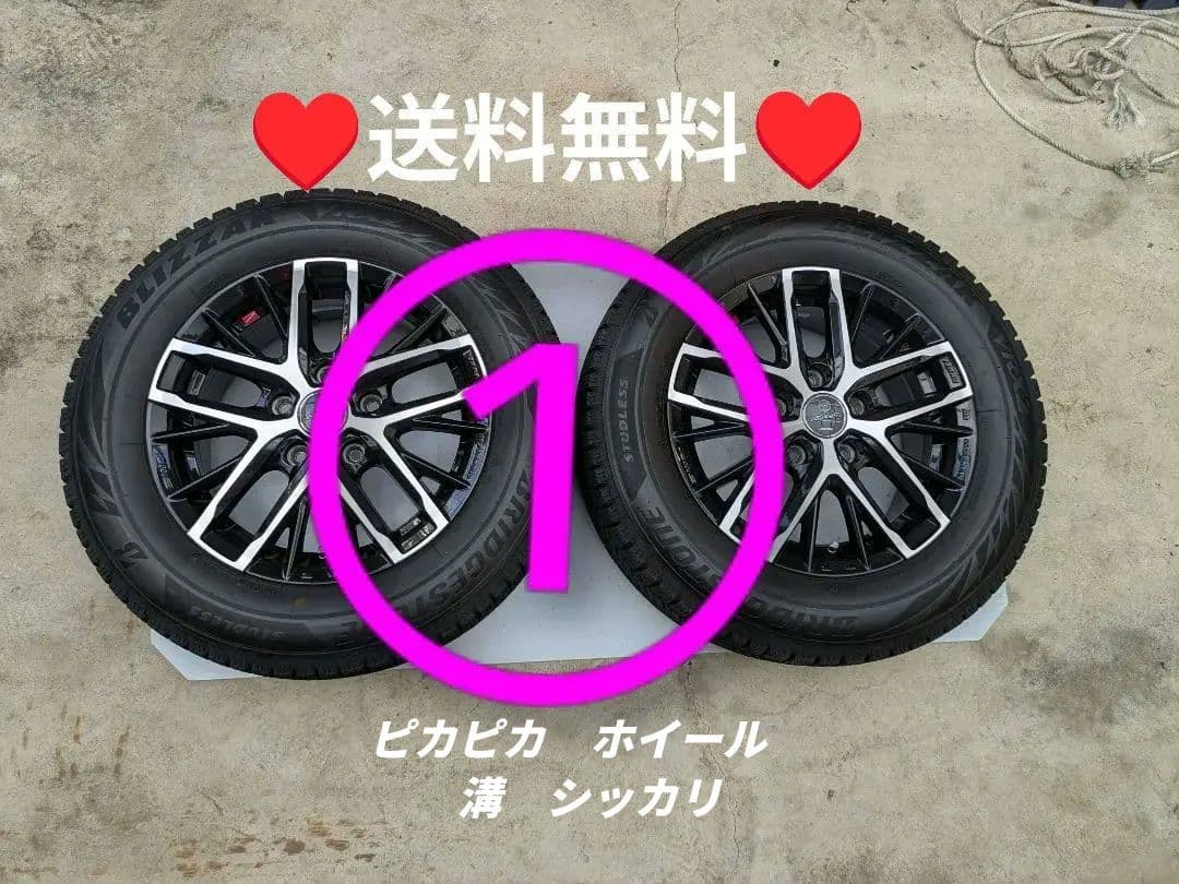 ブリヂストン VRX2 195/65R15 スタッドレス　ホイール　①　美品
