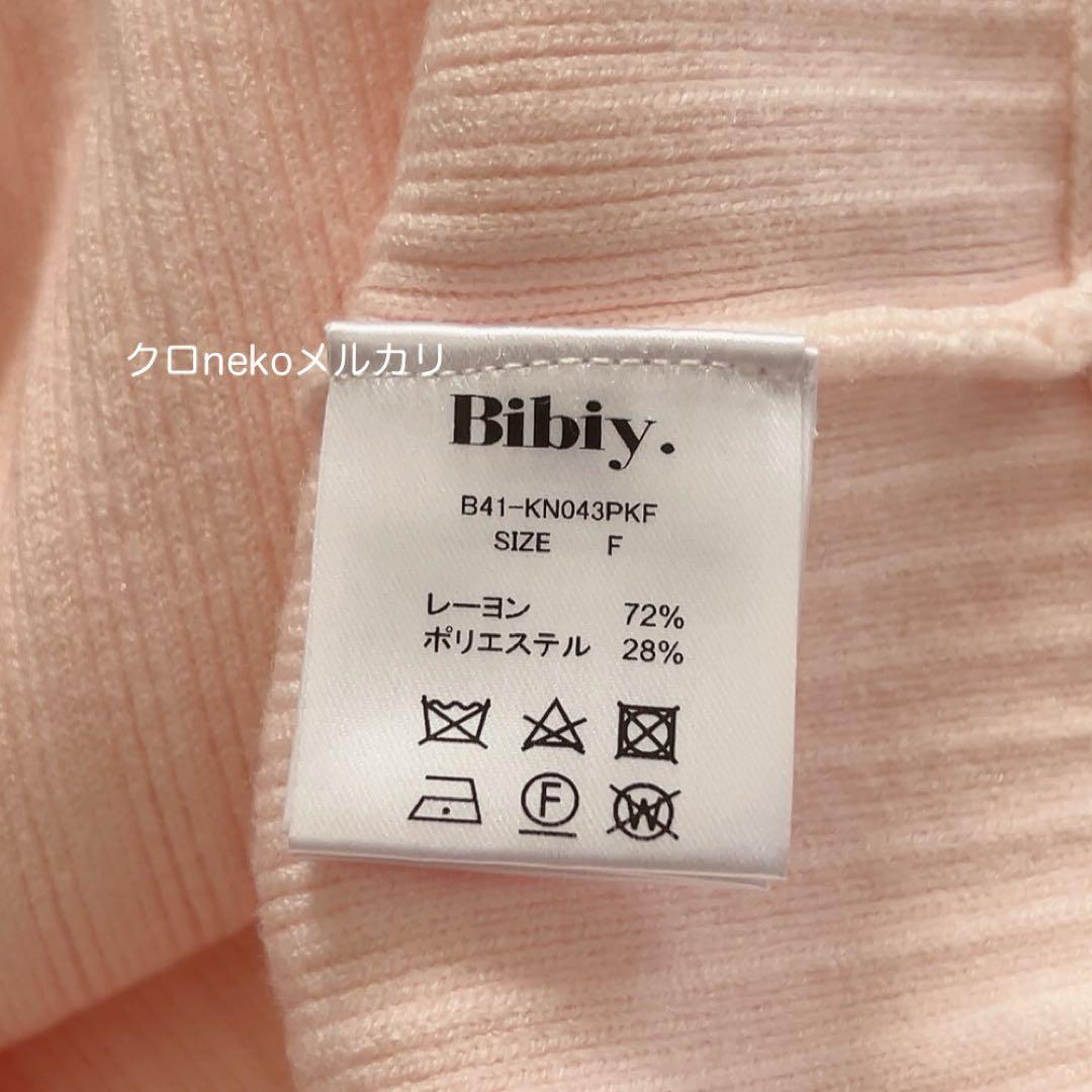 bibiy.ビビィJULIET LAYER KNIT 襟付きニット