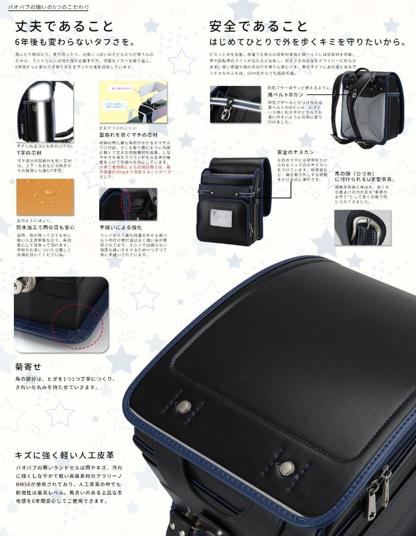 【新品】軽量ランドセル A4フラットファイル対応 ブラック×ブルー 男の子