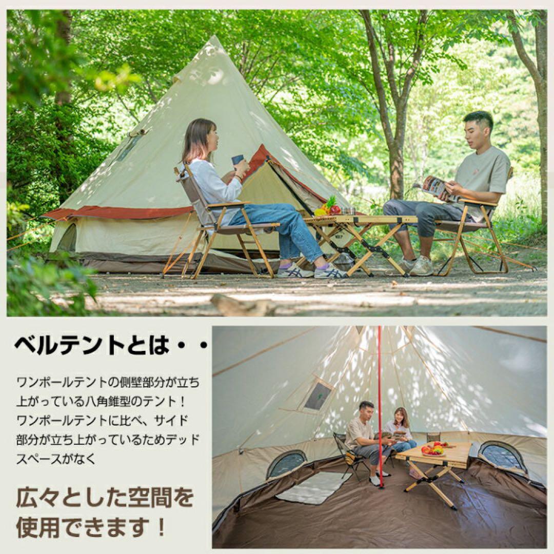 2/7まで限定【新品】ベルテント 280cm×280cm×210cm