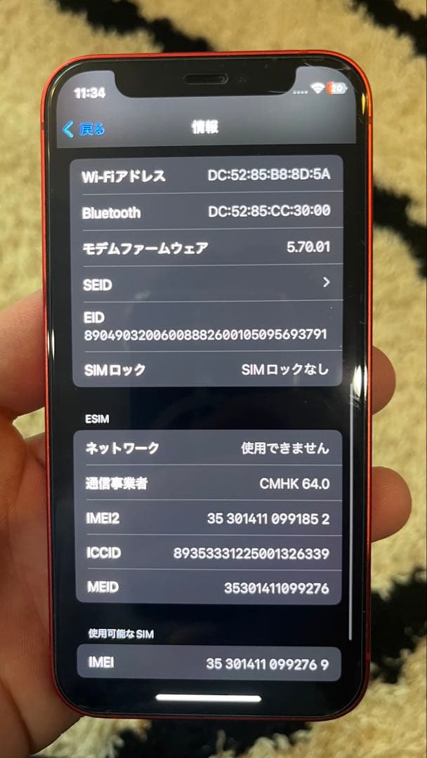 iPhone 12mini 128GB レッド SIMフリー