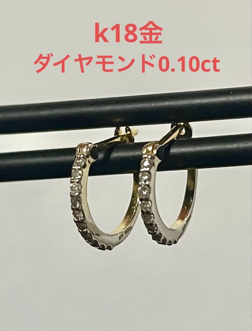 k18金ダイヤモンド0.10ctフープピアス