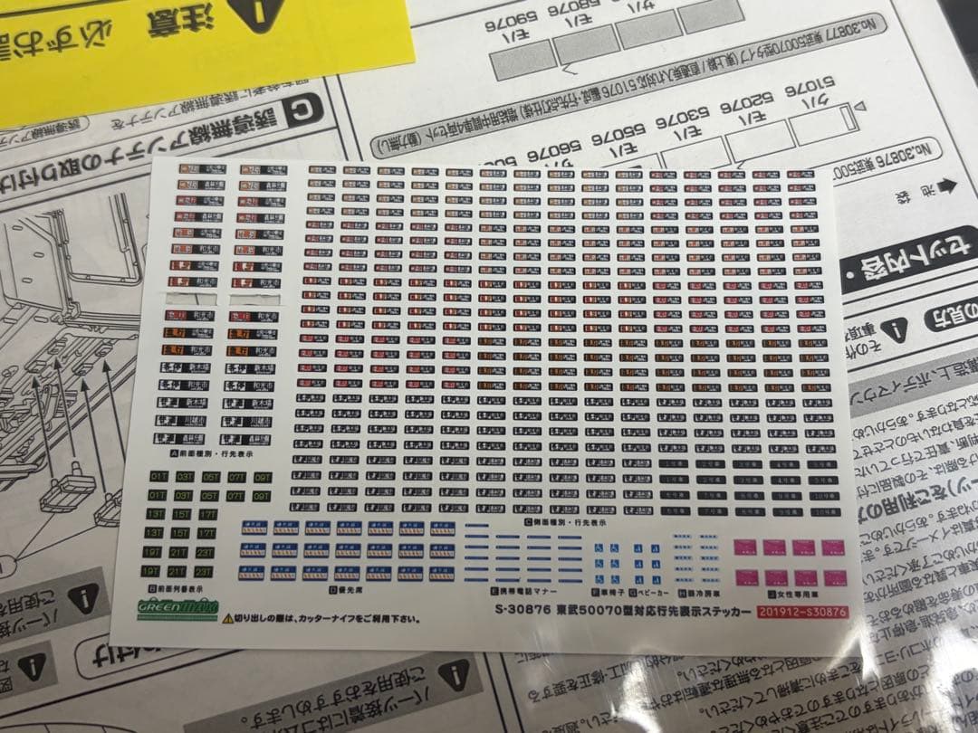 最終値下げ【Nゲージ】グリーンマックス　東武50070型　10両