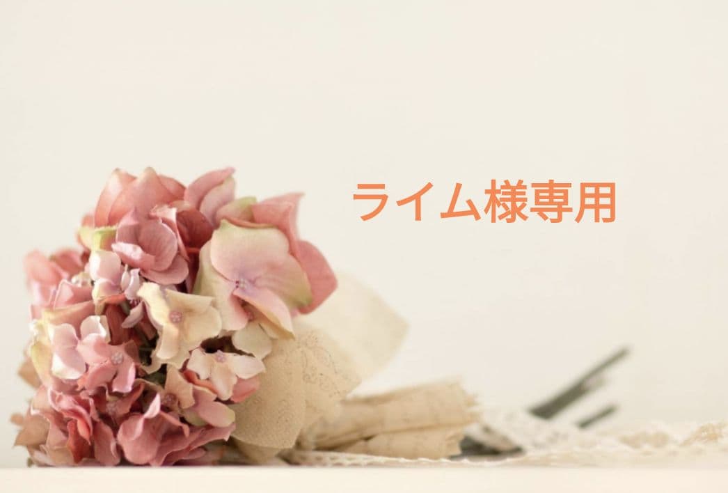 ライム