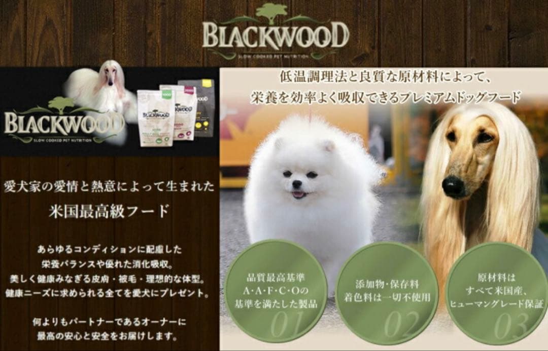 正規品◆送料込◆ブラックウッド 1000 ドッグフード 20kg⭐︎おまけ付