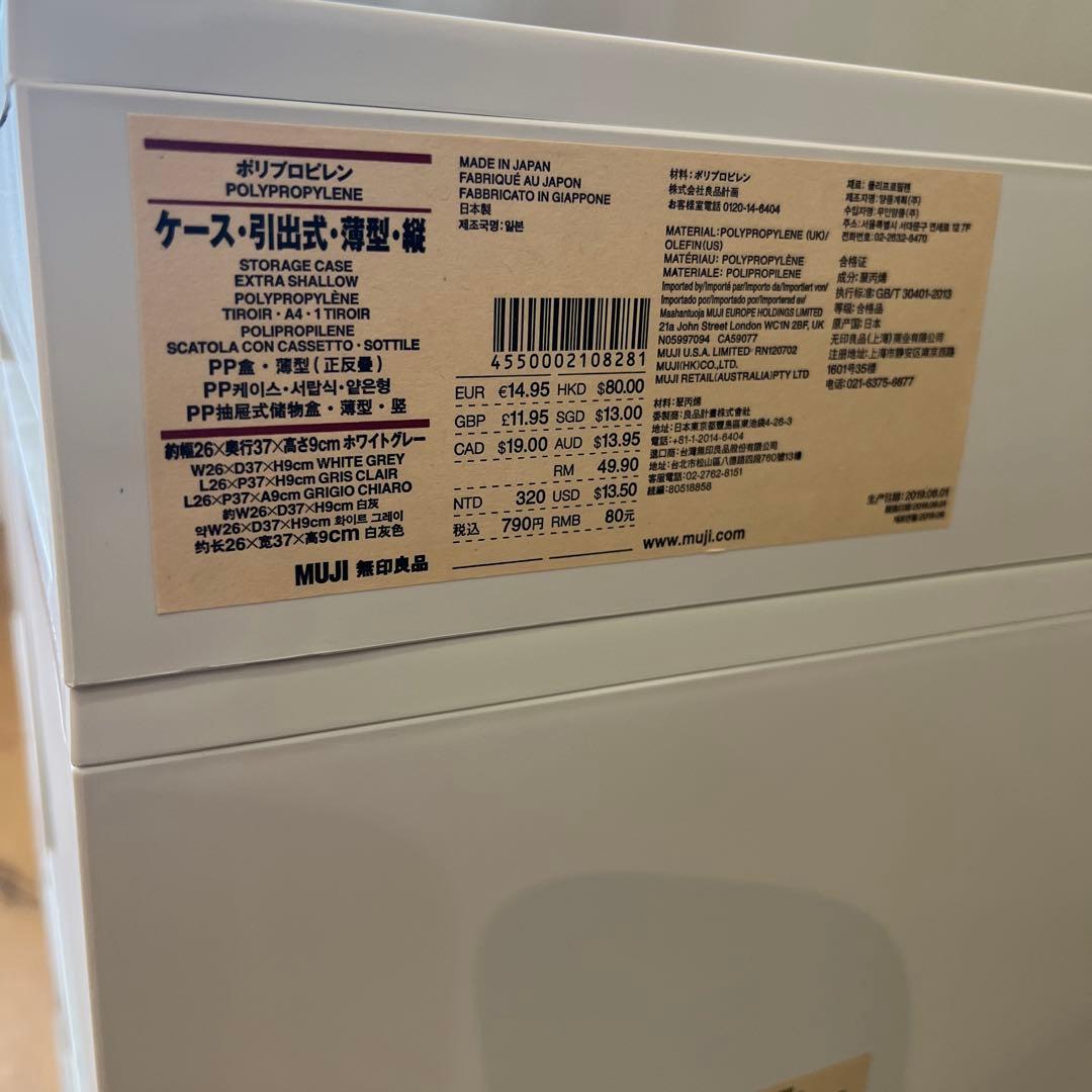 無印良品　ポリプロピレン　収納ケース　まとめ売り