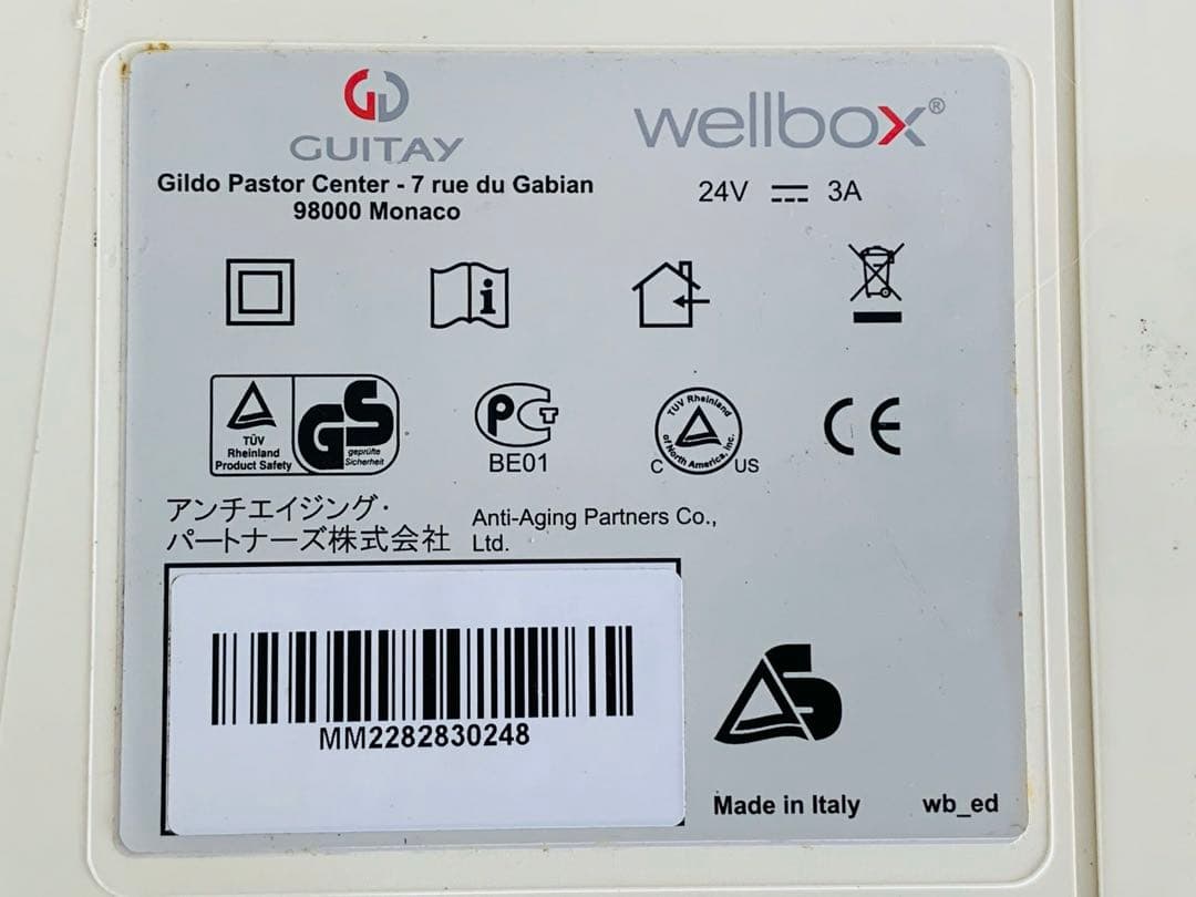 wellbox X 美顔器
