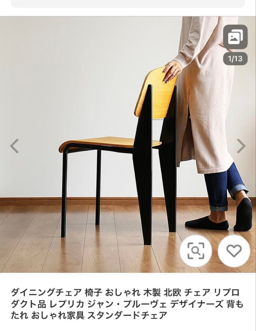ダイニングチェア スタンダードチェア　リプロダクト　ブラック 北欧　未使用